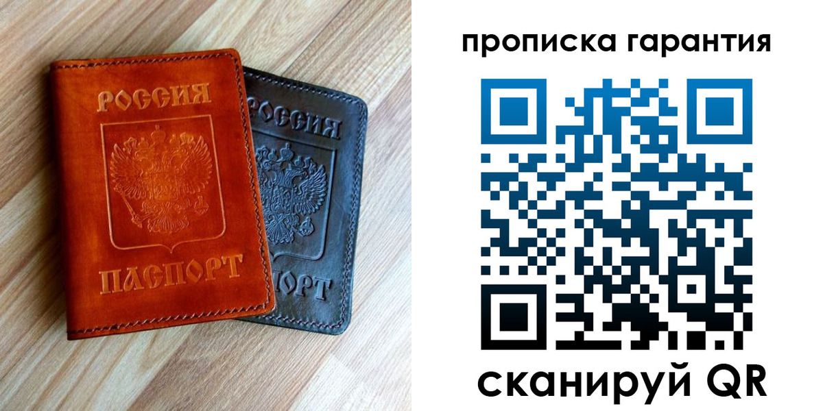 временная регистрация в квартире в Богучаре