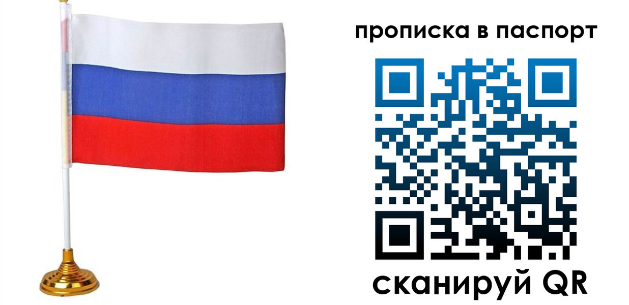 временная регистрация недорого в Богучаре