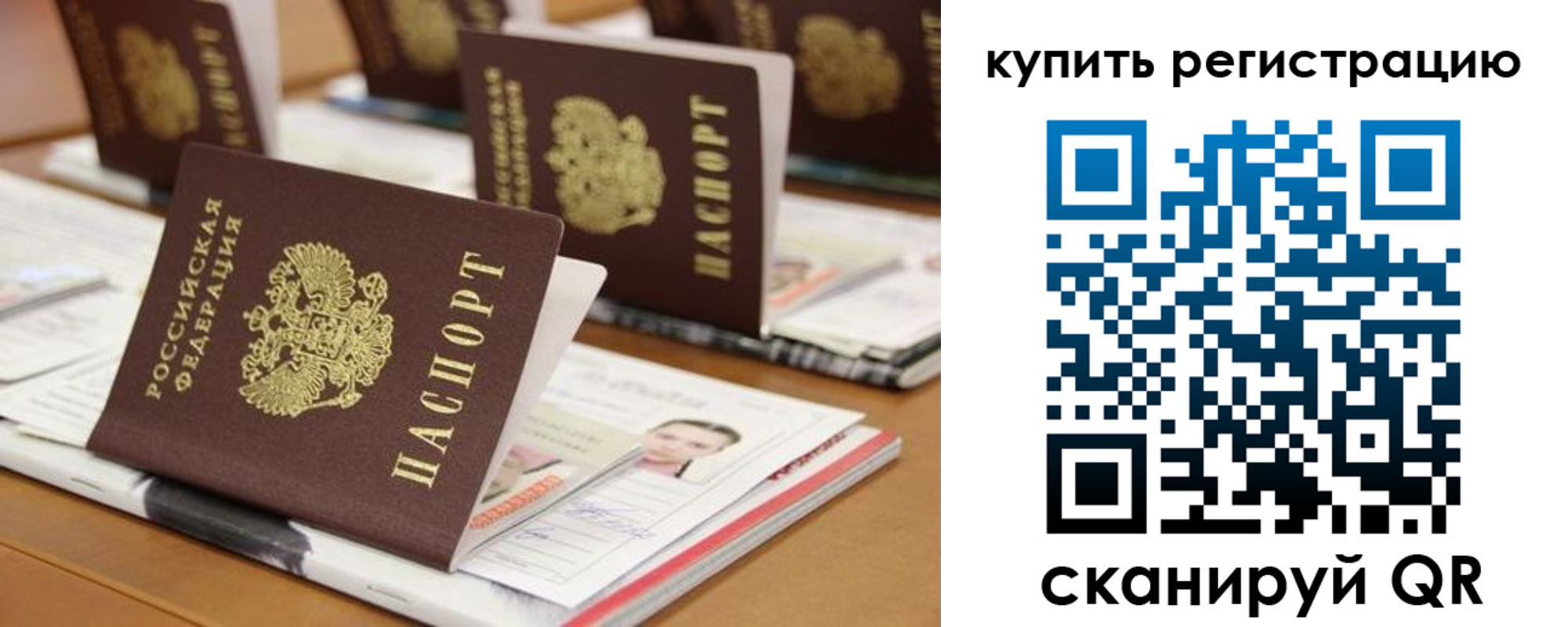 временная прописка в Богучаре